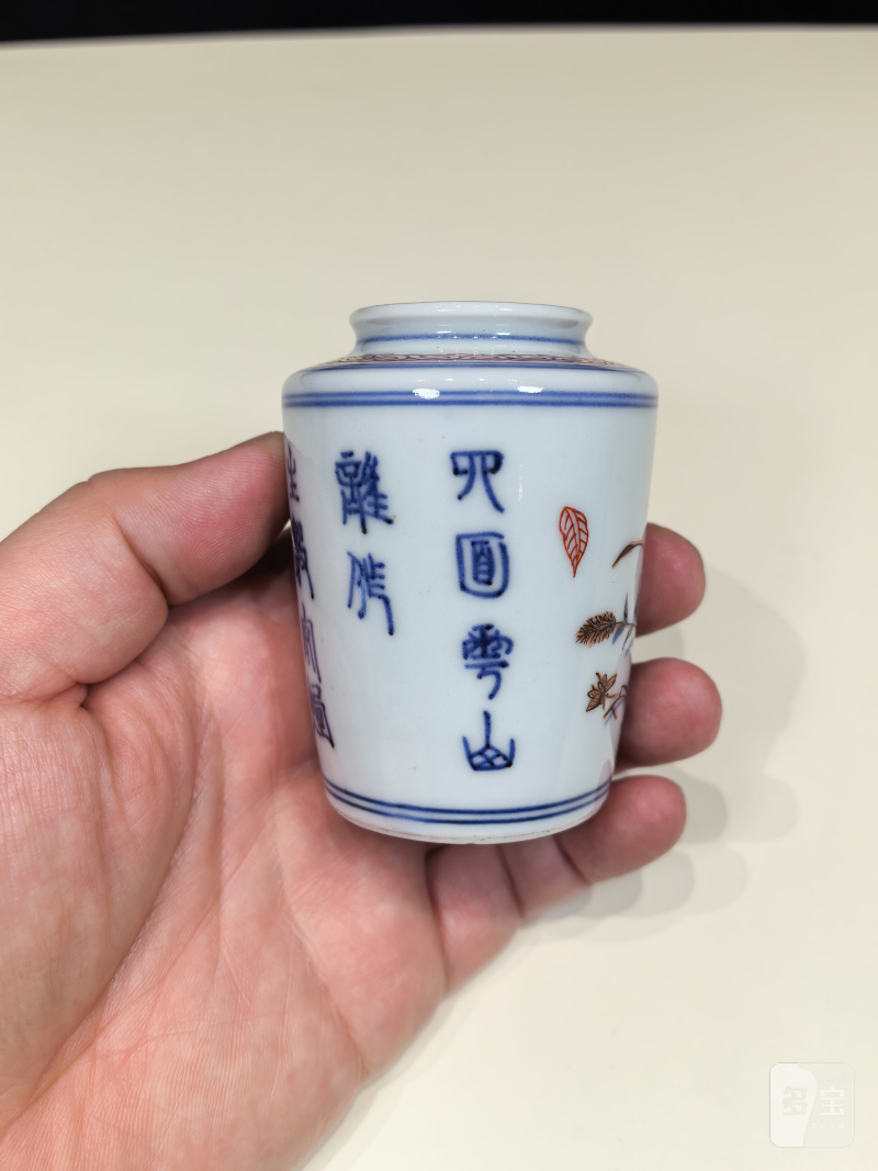 清早期 青花五彩飞蝗腾达诗文茶入 - 图9